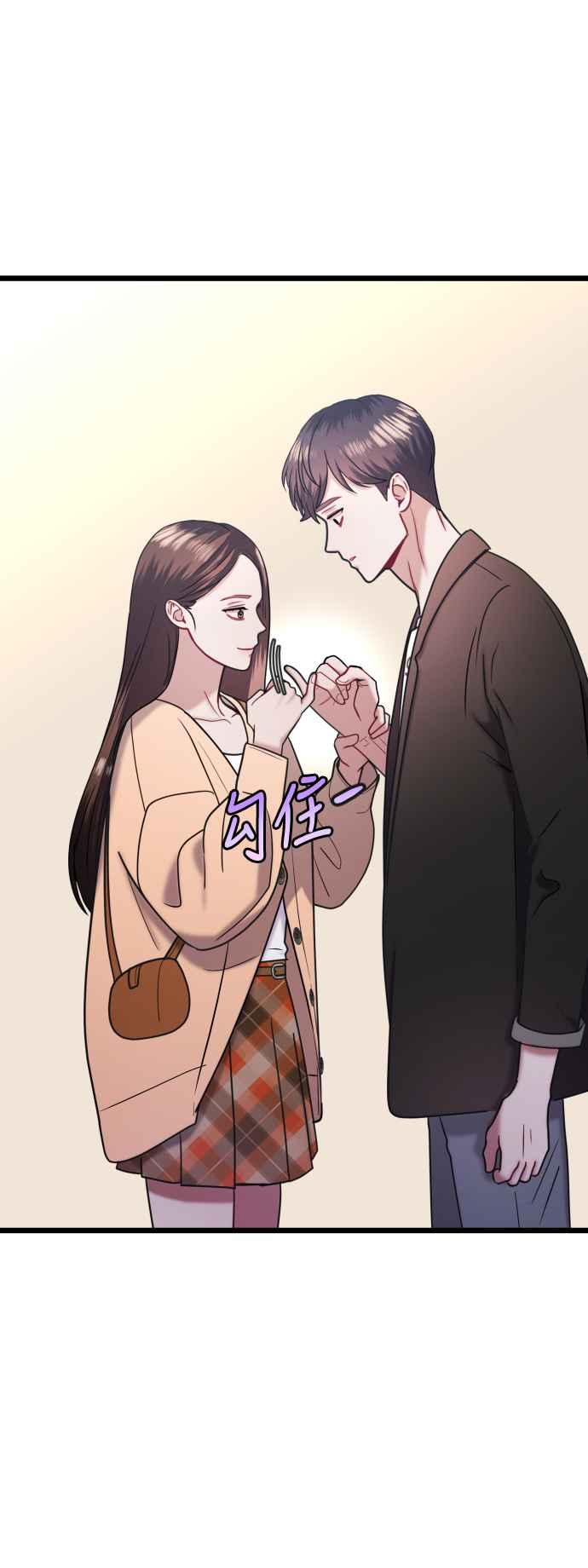 《魔性男》第33话 第68页