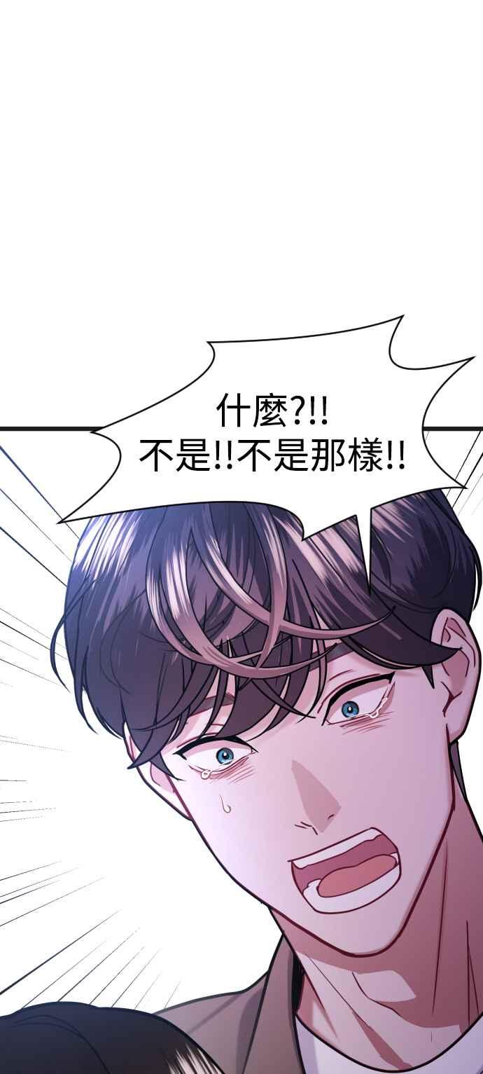 《魔性男》第33话 第27页
