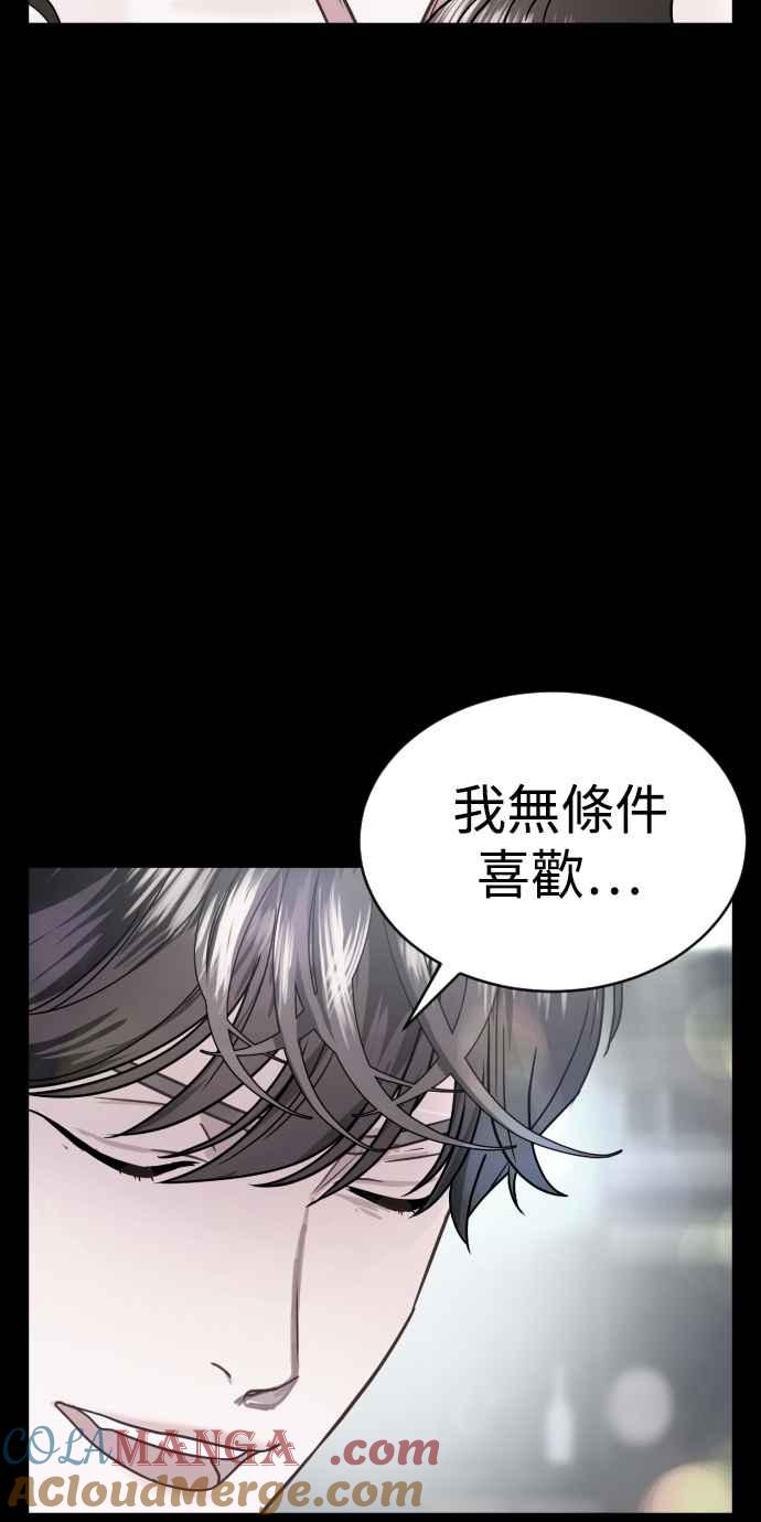 《魔性男》第33话 第9页