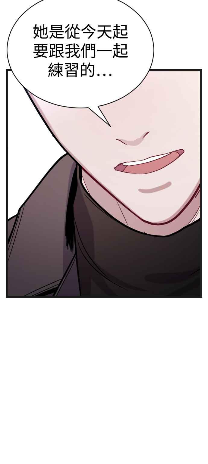 《魔性男》第33话 第103页