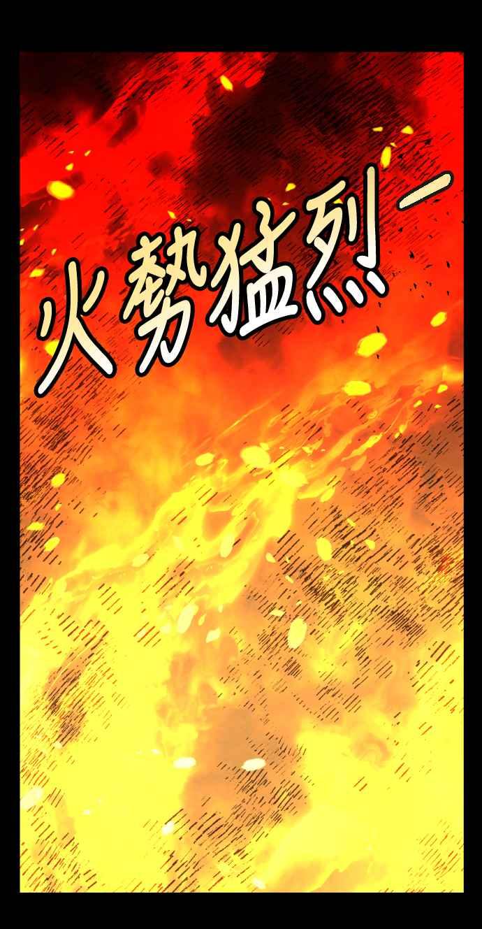 《魔性男》第33话 第56页