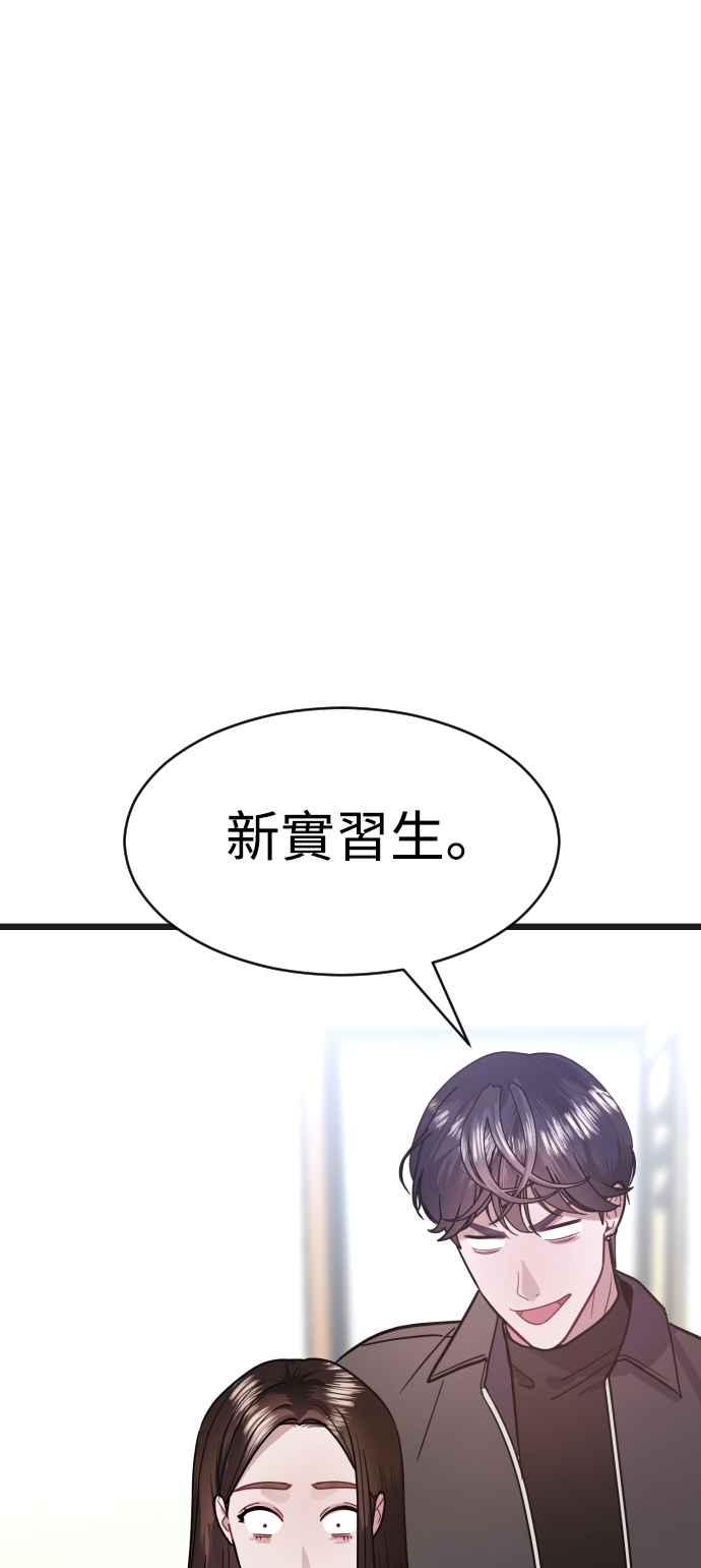 《魔性男》第33话 第104页