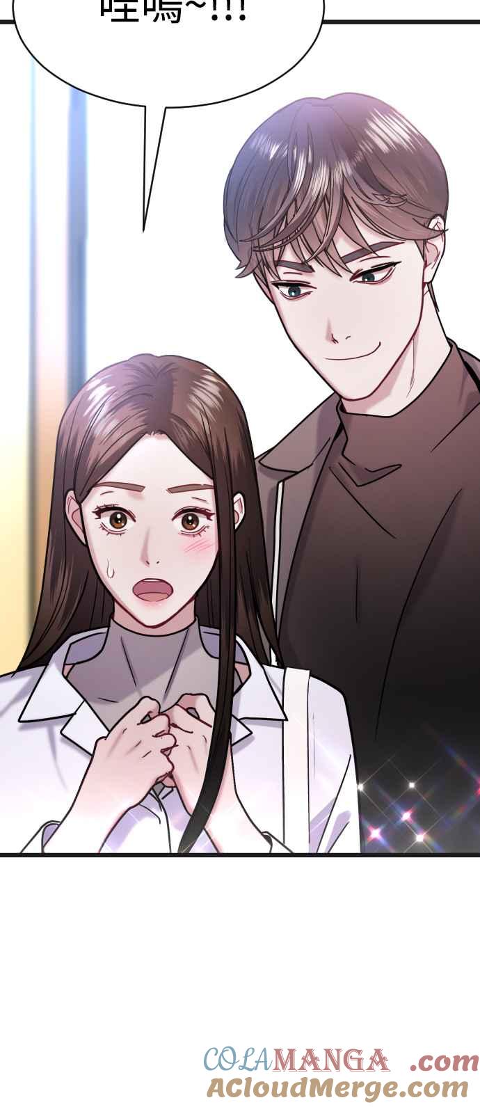 《魔性男》第33话 第93页