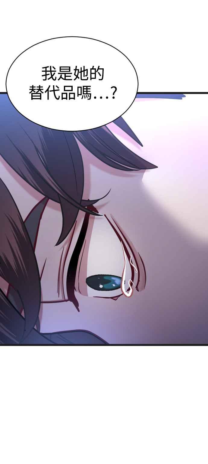 《魔性男》第33话 第26页