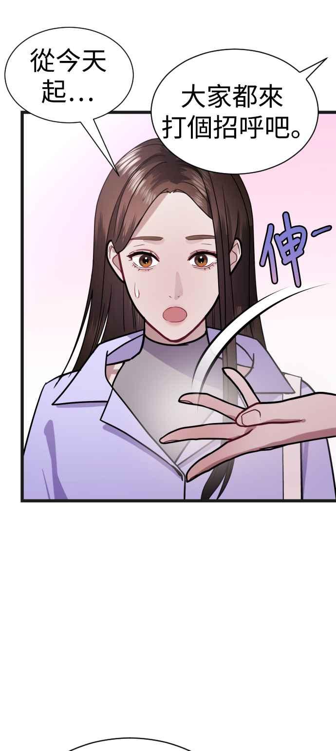 《魔性男》第33话 第102页