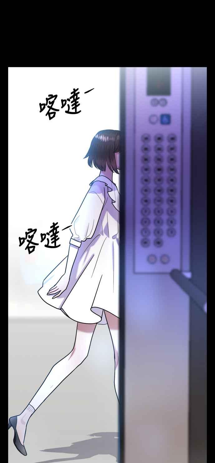 《魔性男》第33话 第18页