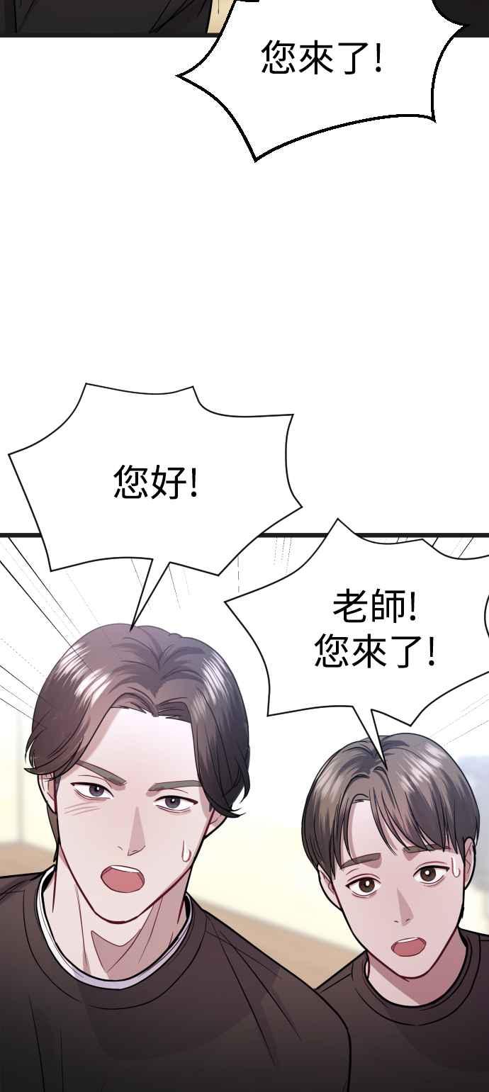 《魔性男》第33话 第95页