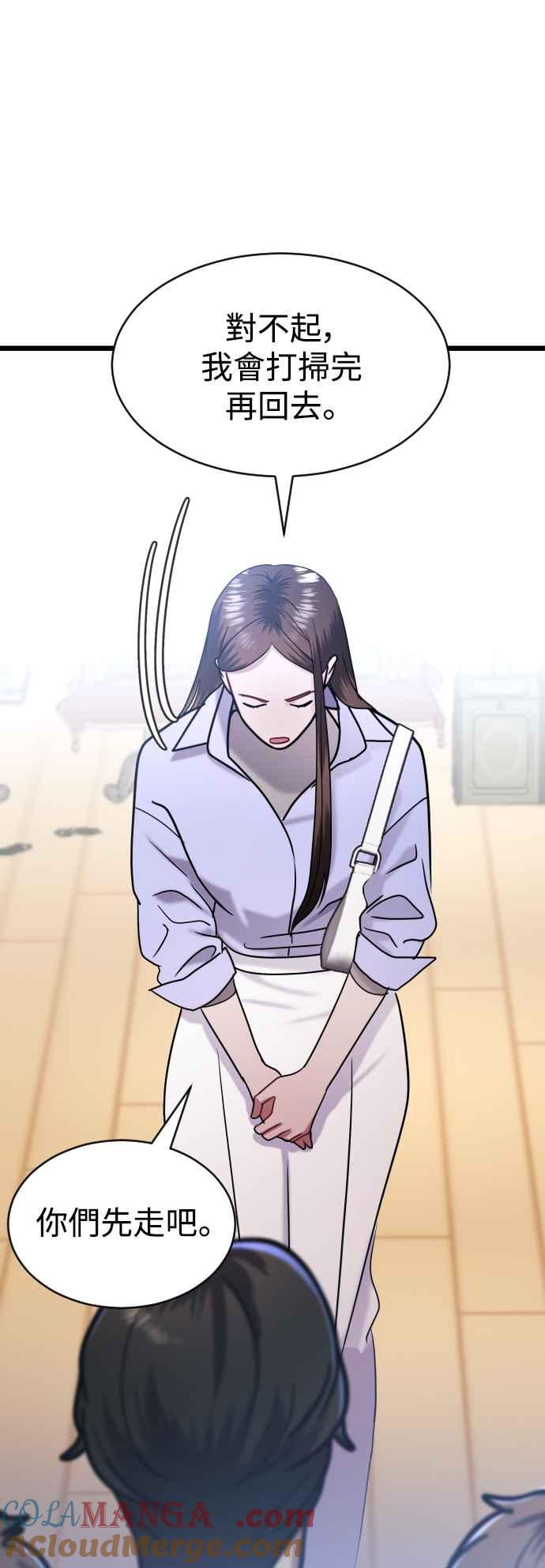《魔性男》第34话 第40页