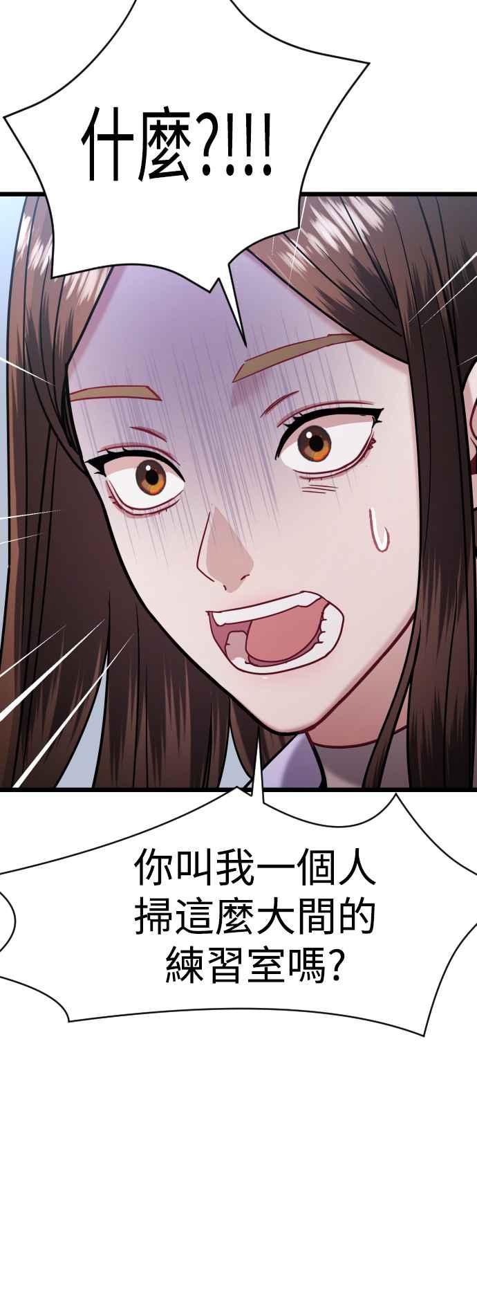 《魔性男》第34话 第33页