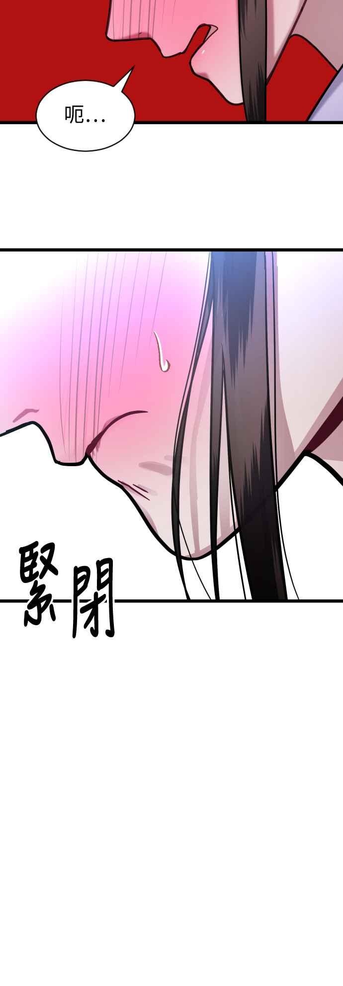 《魔性男》第34话 第39页