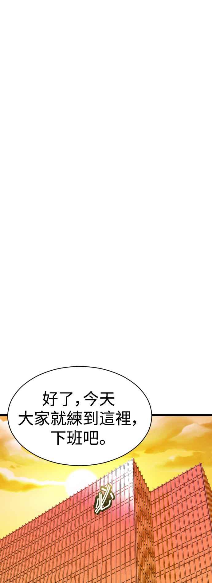 《魔性男》第34话 第26页