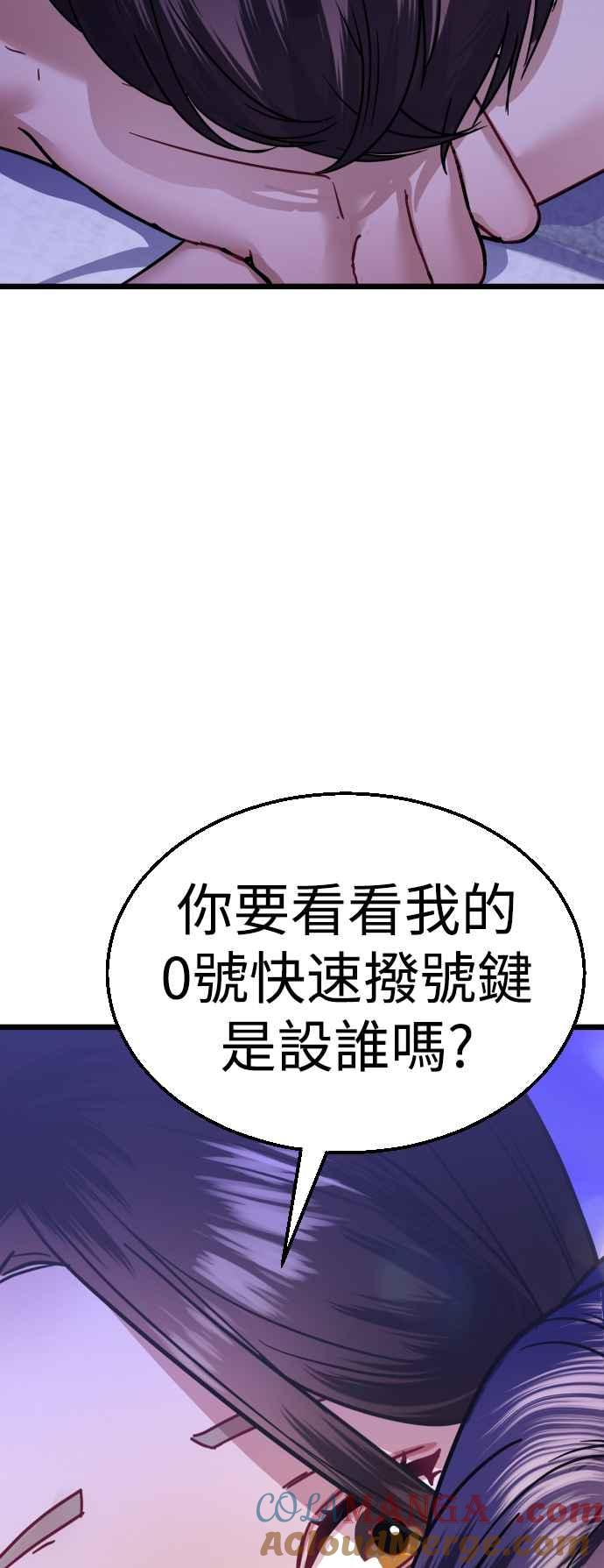 《魔性男》第35话 第64页