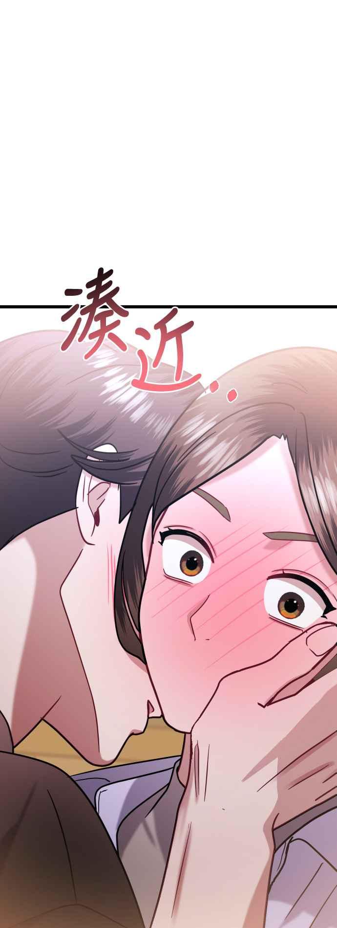 《魔性男》第35话 第14页