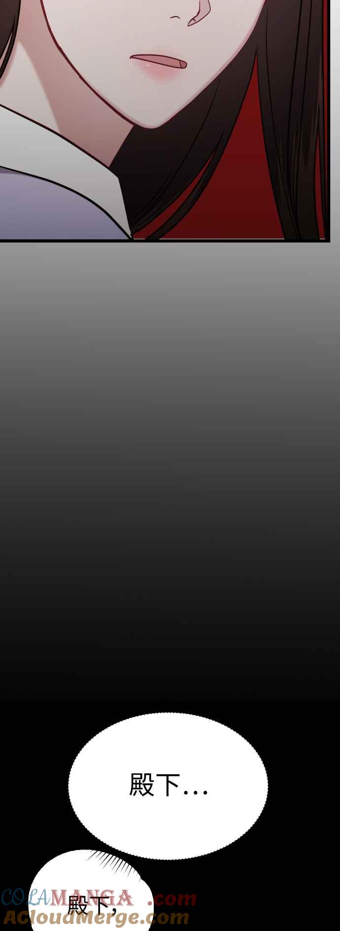 《魔性男》第36话 第34页