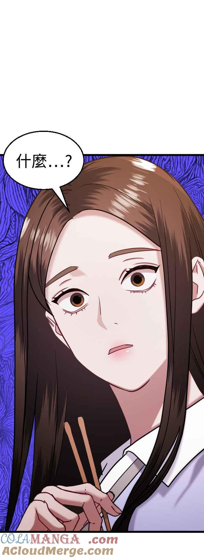 《魔性男》第36话 第28页