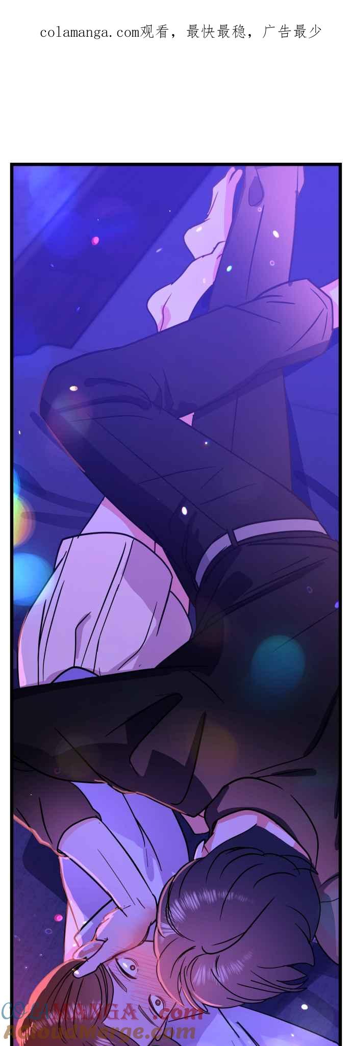 《魔性男》第36话 第1页