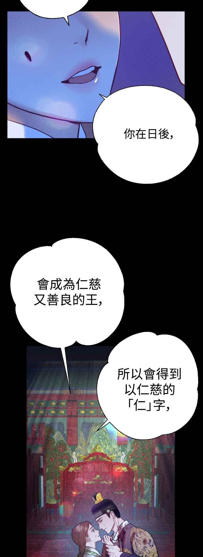 《魔性男》第36话 第35页