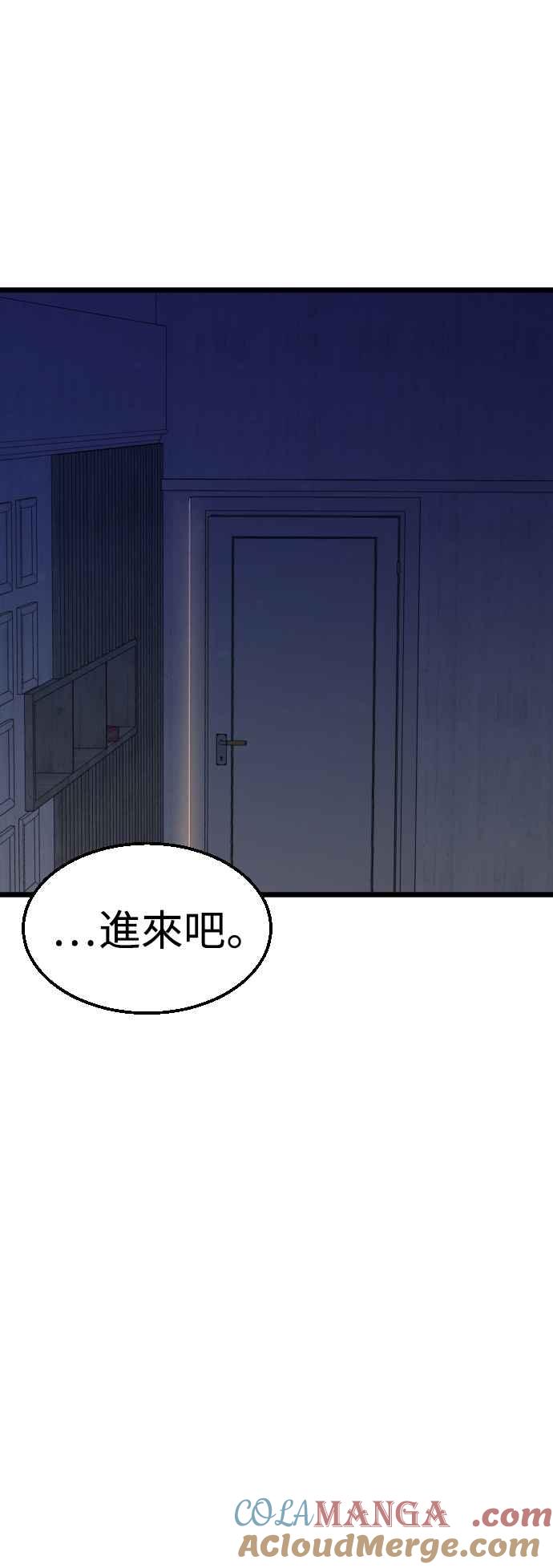 《魔性男》第36话 第49页