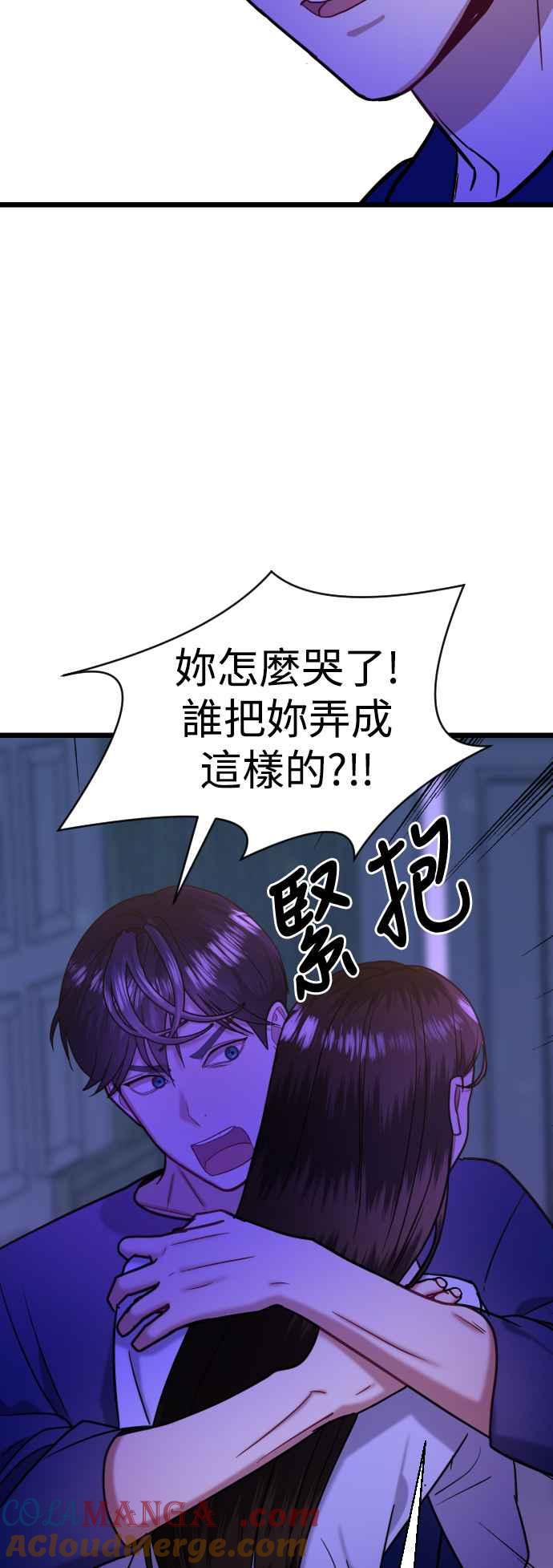 《魔性男》第36话 第64页