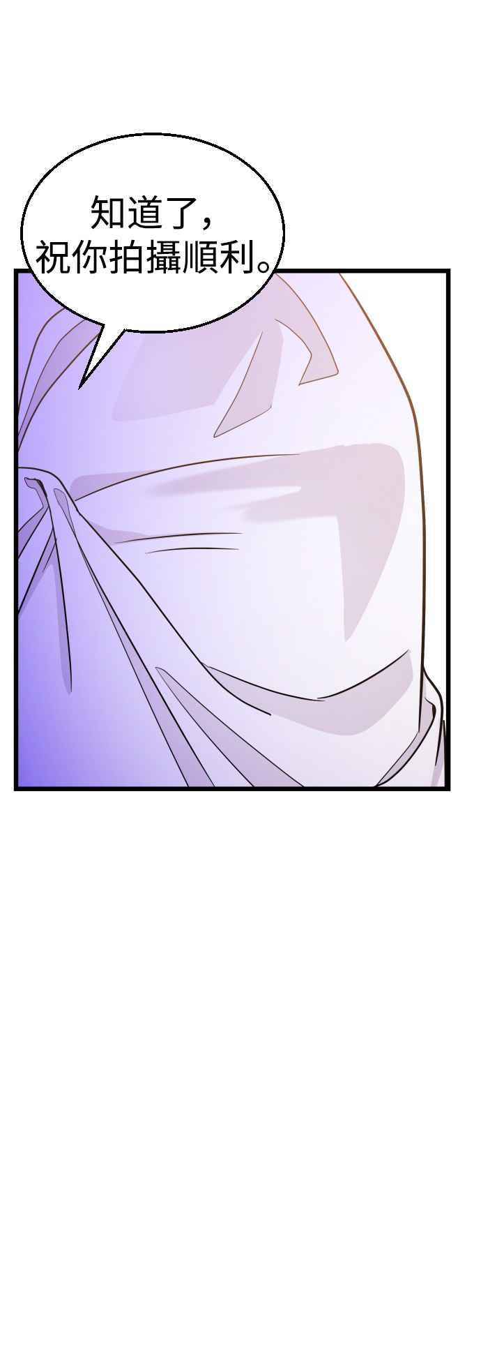 《魔性男》第36话 第54页