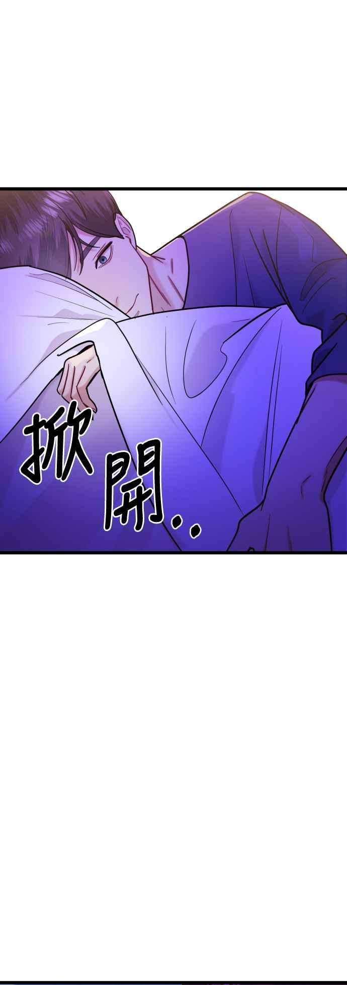 《魔性男》第36话 第62页