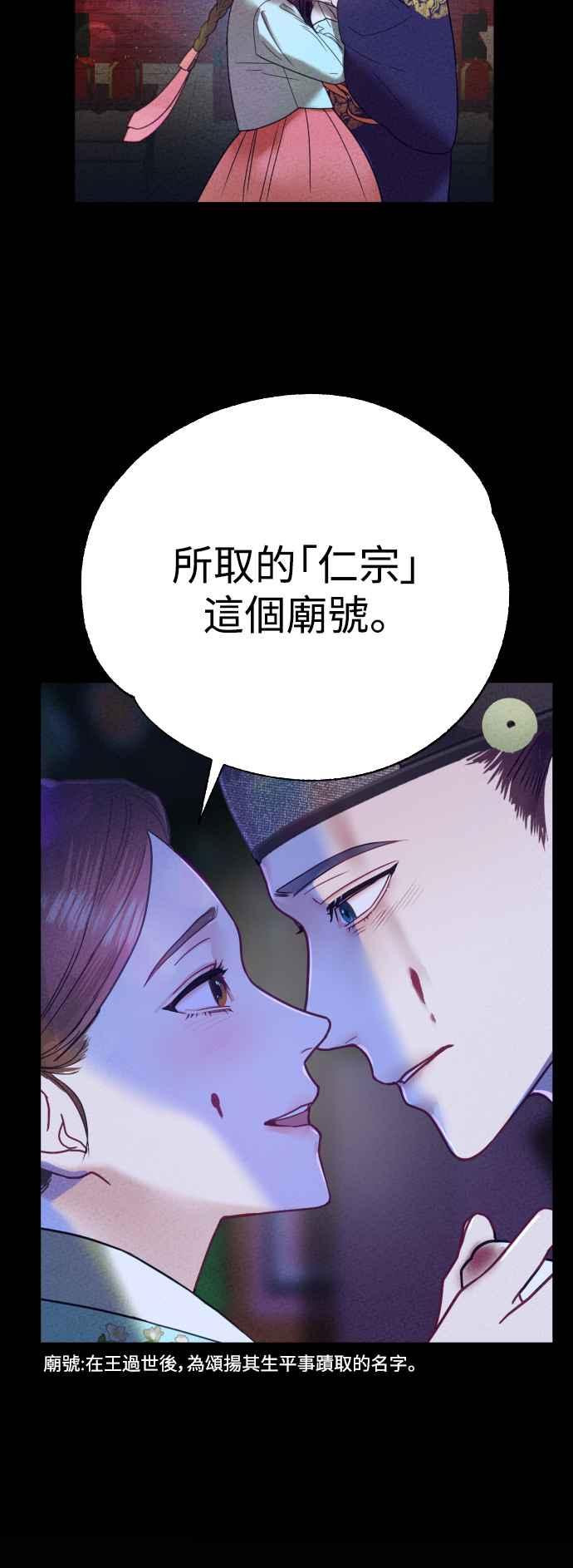 《魔性男》第36话 第36页