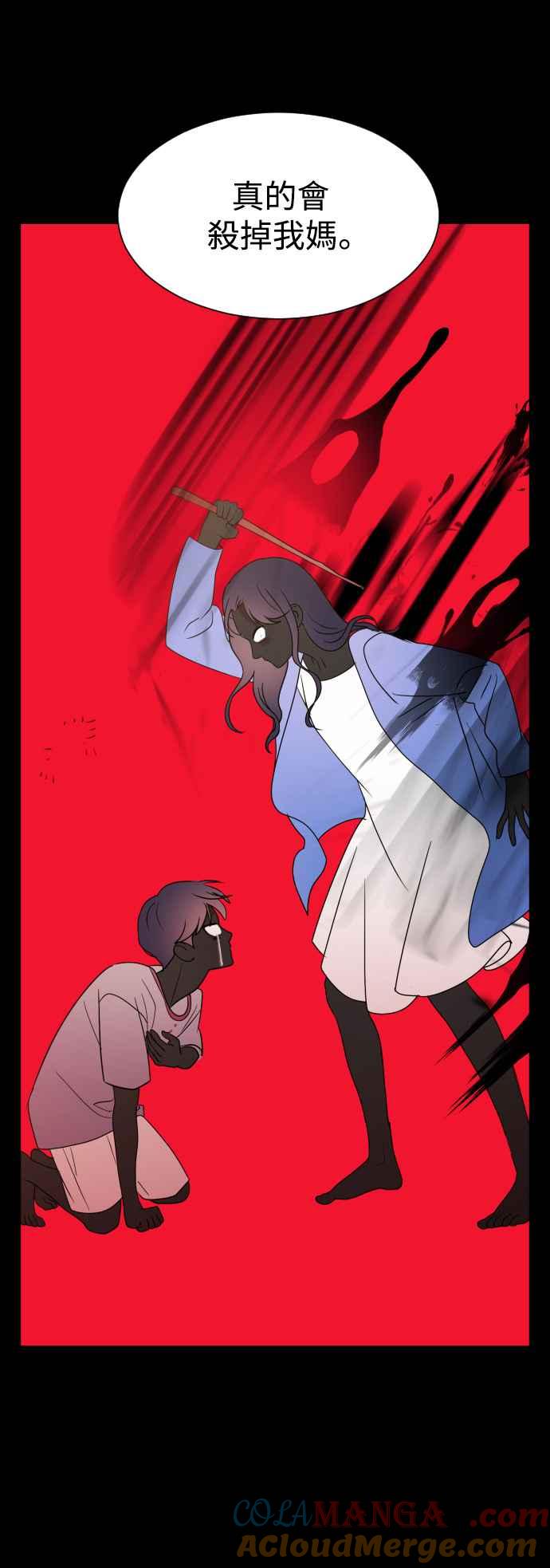 《魔性男》第37话 第64页