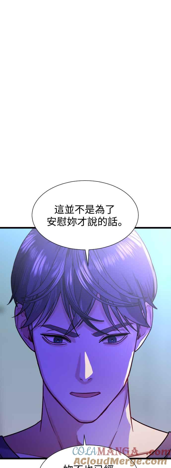 《魔性男》第37话 第34页