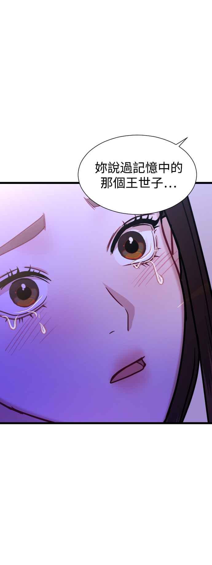 《魔性男》第37话 第26页