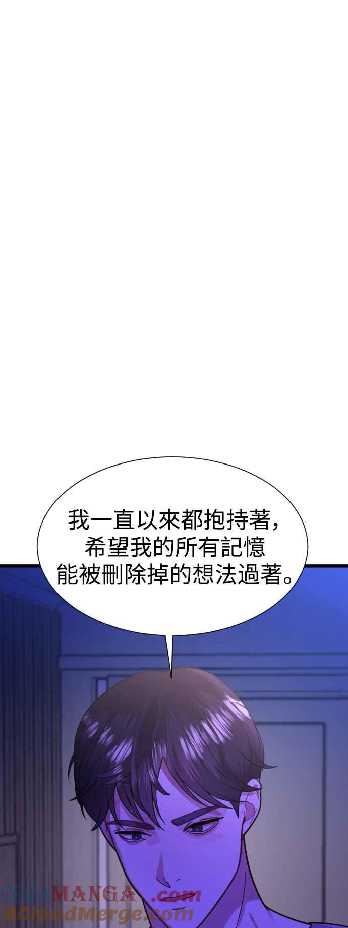 《魔性男》第37话 第22页
