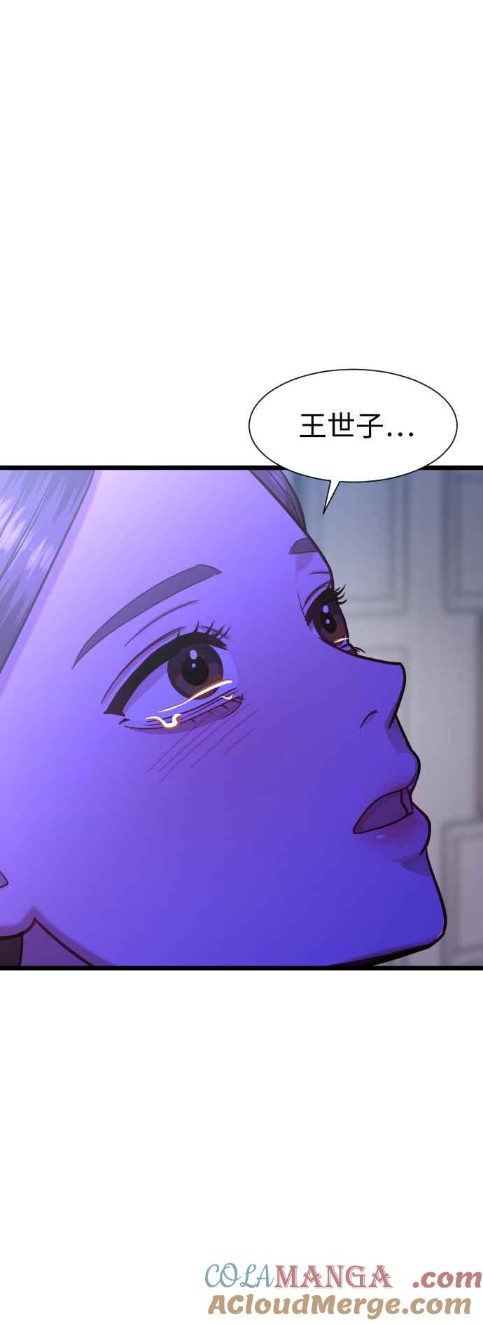 《魔性男》第37话 第28页