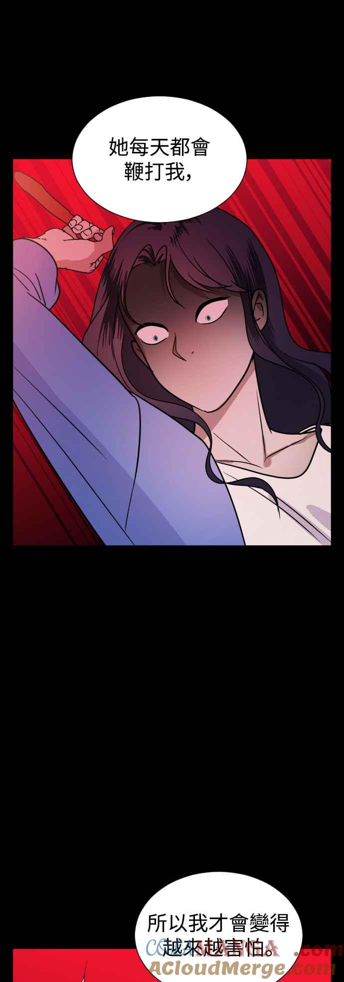 《魔性男》第37话 第61页