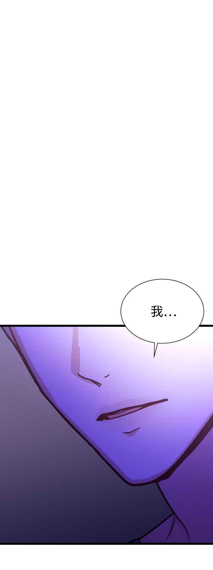《魔性男》第37话 第21页