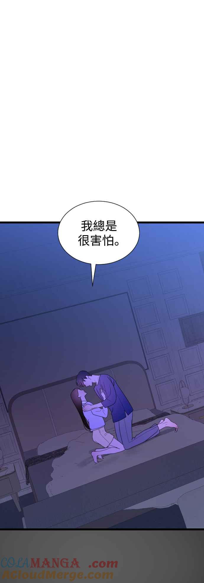 《魔性男》第37话 第58页