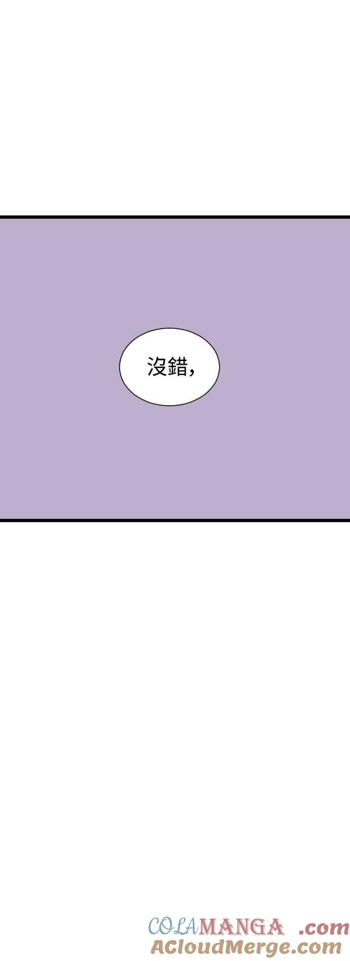 《魔性男》第37话 第31页