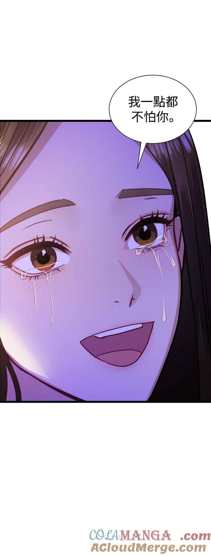 《魔性男》第37话 第52页