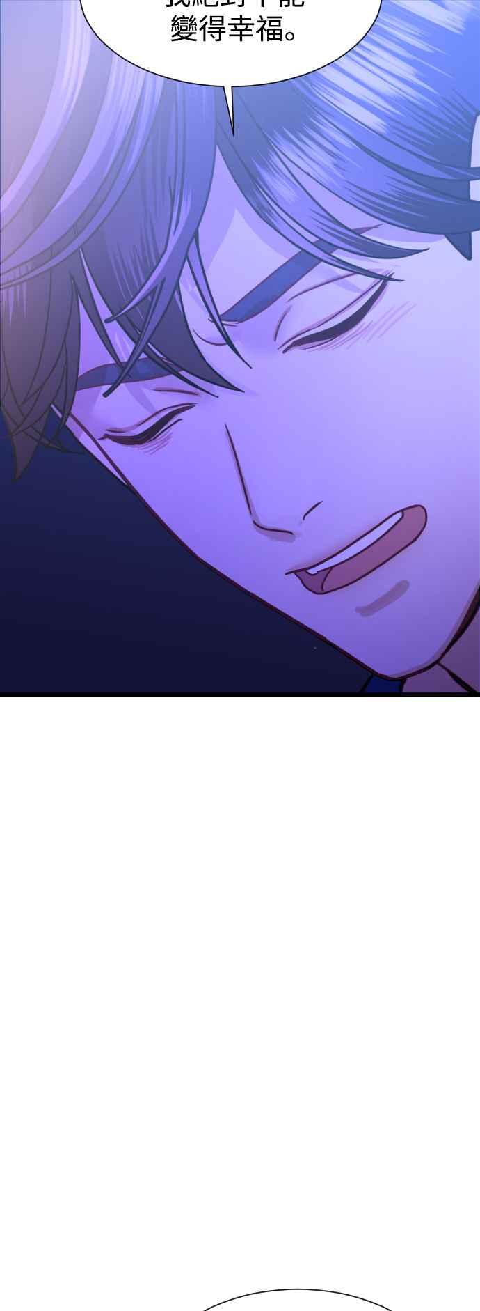 《魔性男》第37话 第72页