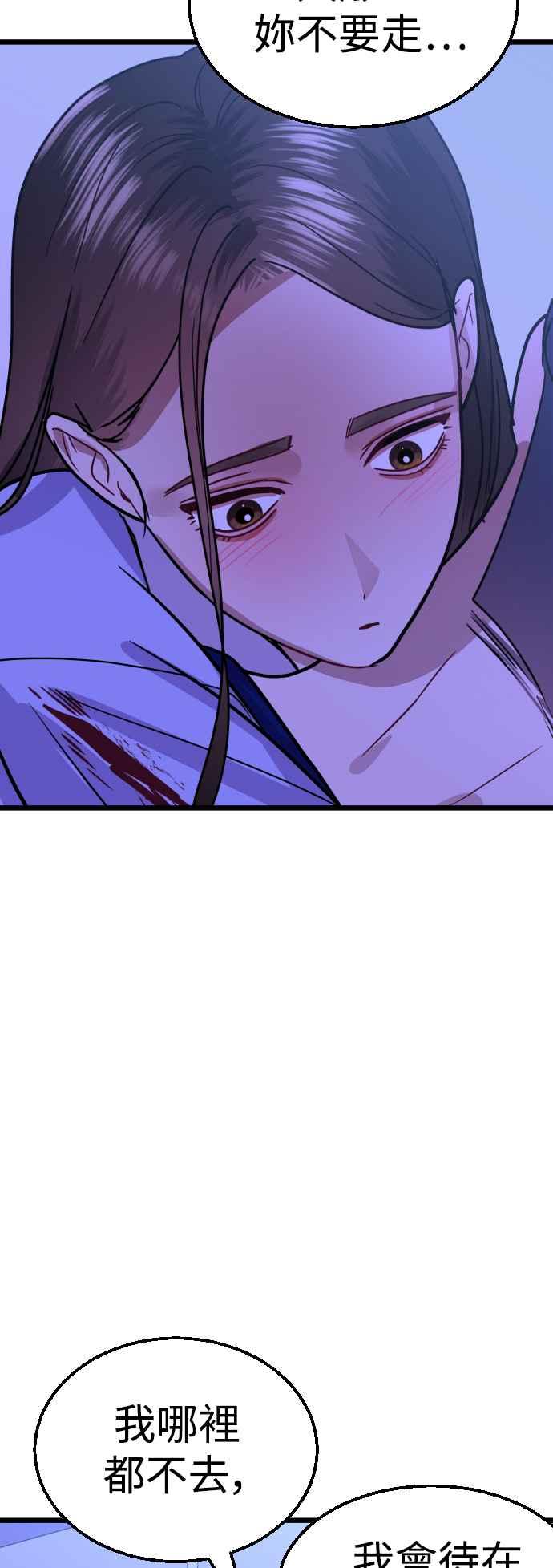 《魔性男》第38话 第56页