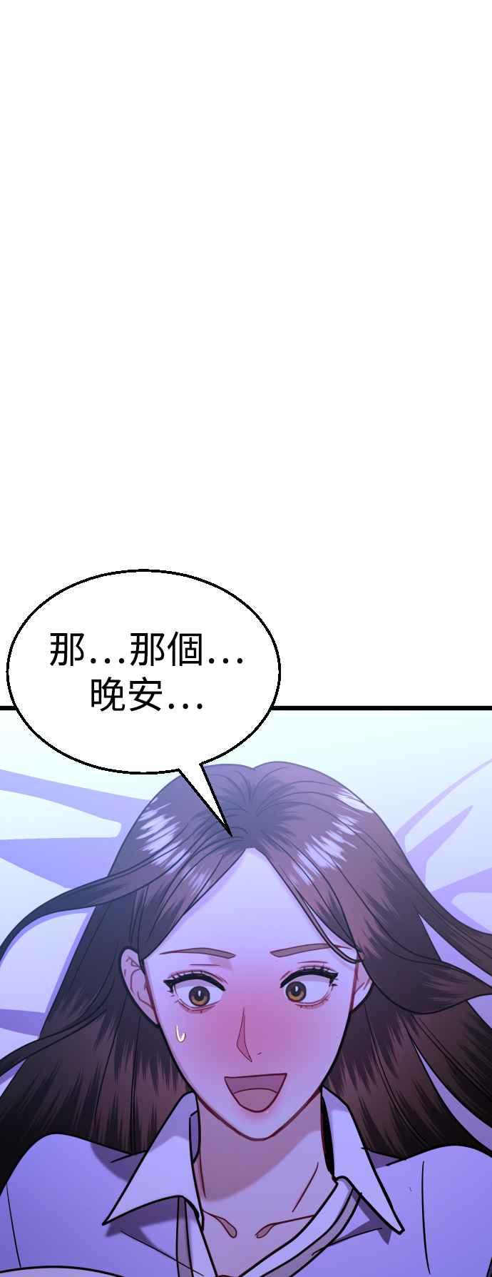 《魔性男》第38话 第15页