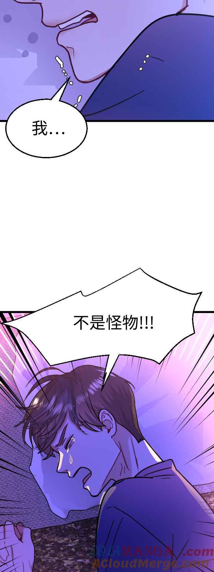《魔性男》第38话 第34页