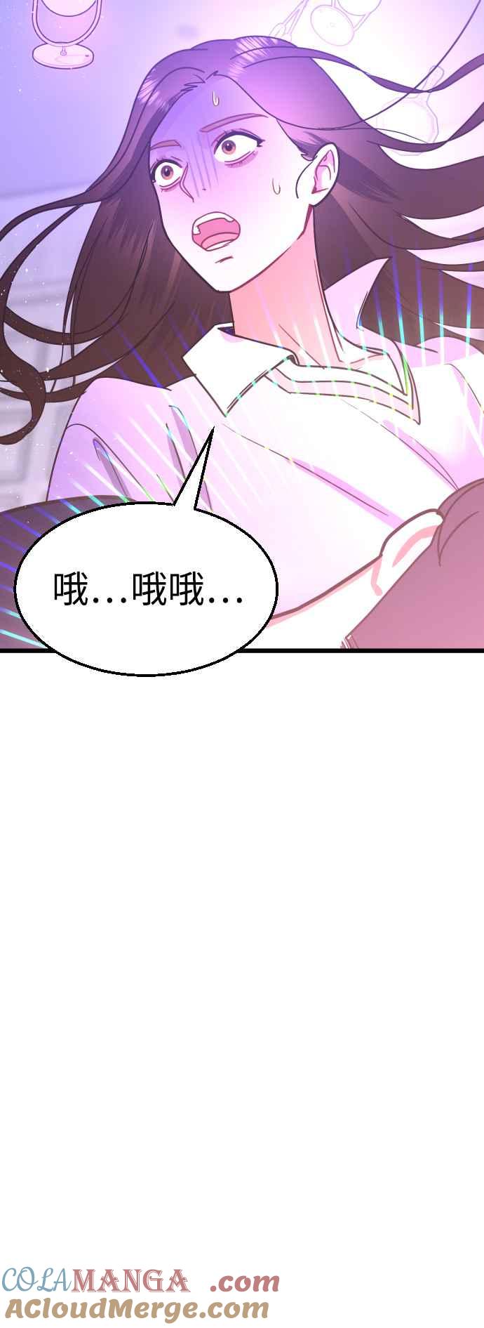 《魔性男》第38话 第40页