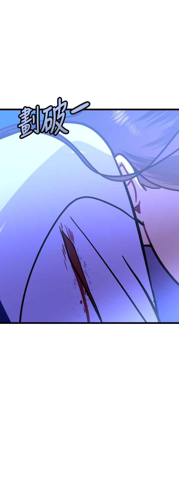 《魔性男》第38话 第54页