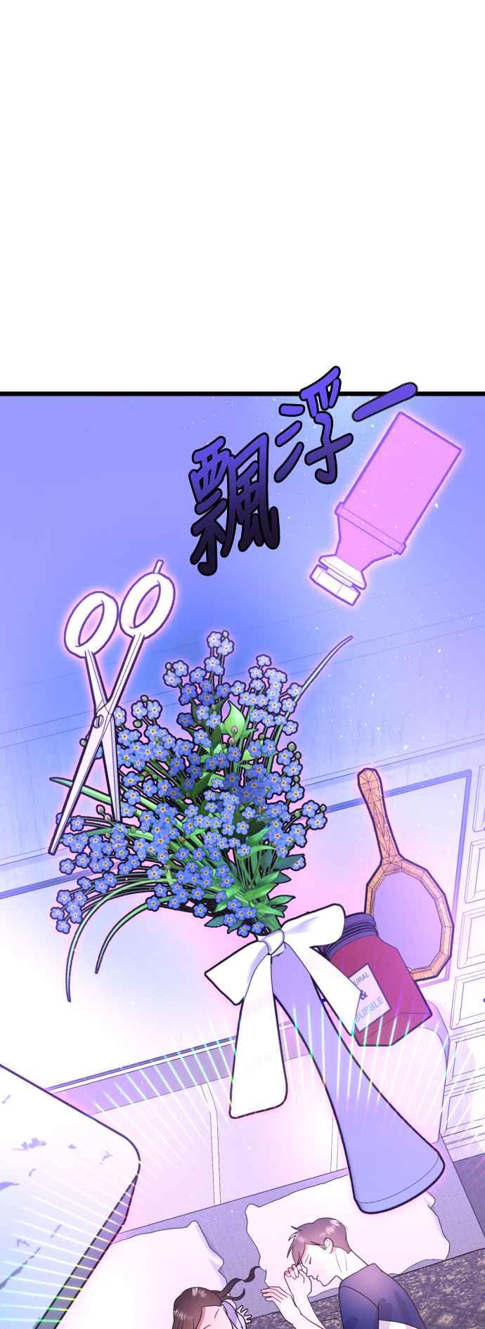 《魔性男》第38话 第38页