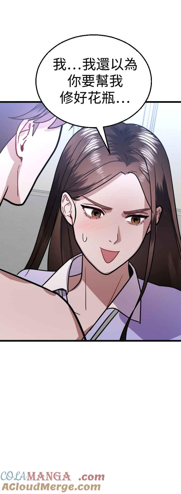 《魔性男》第39话 第58页