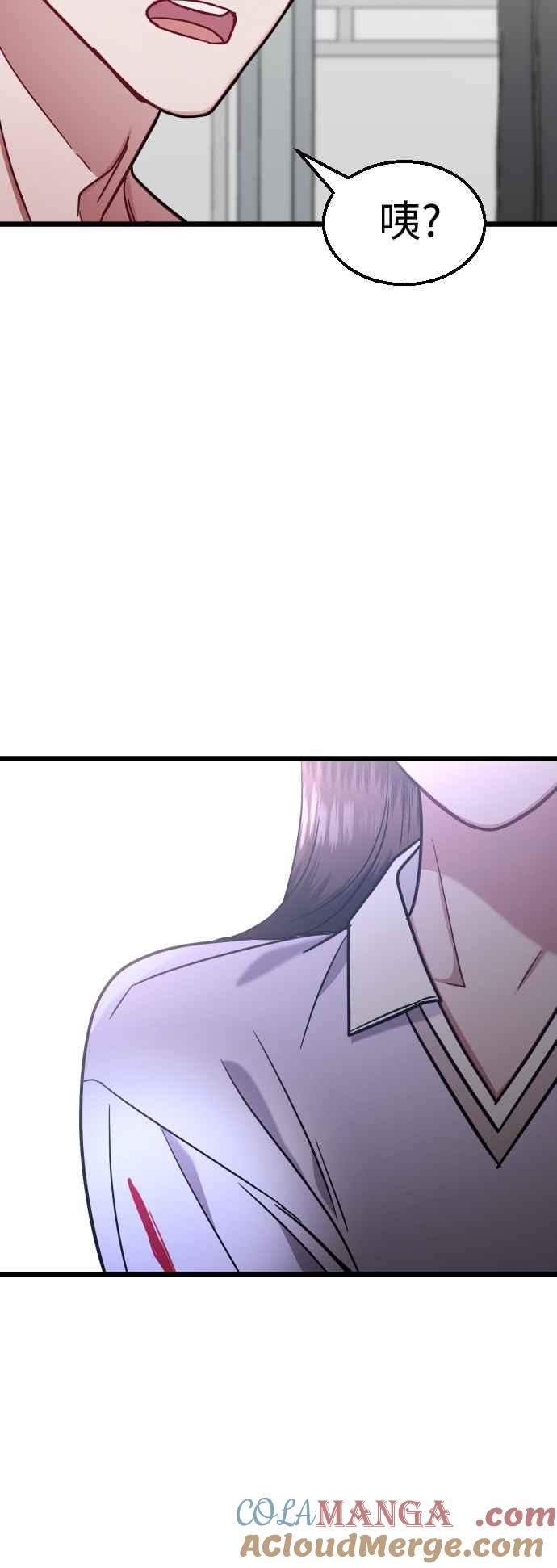 《魔性男》第39话 第16页