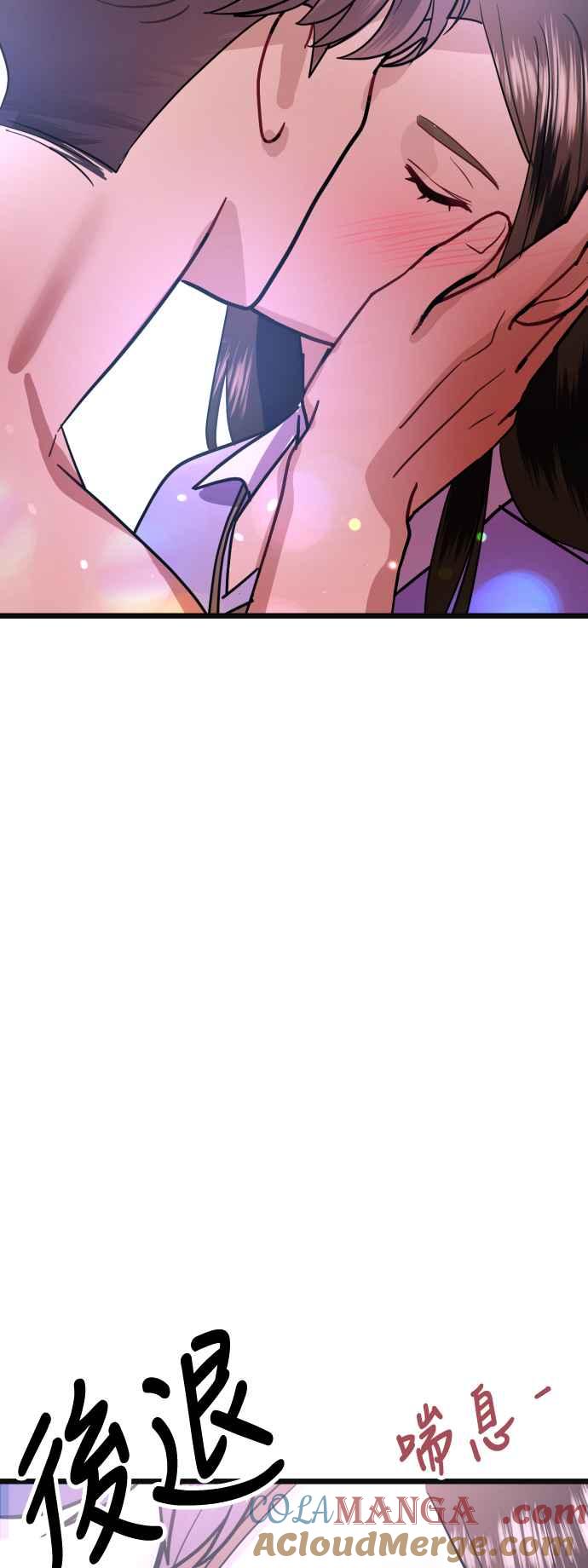 《魔性男》第39话 第55页