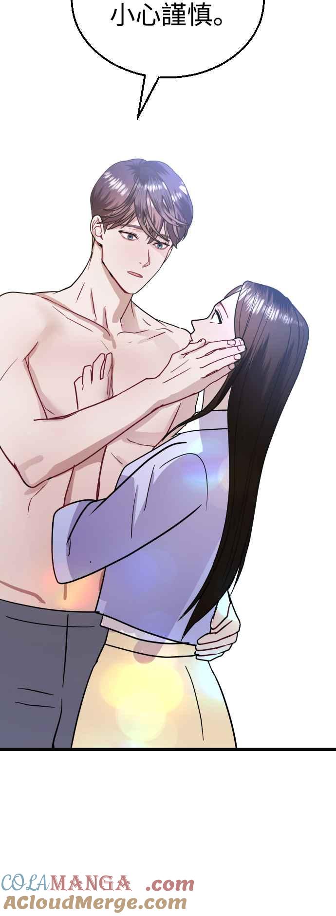 《魔性男》第39话 第64页