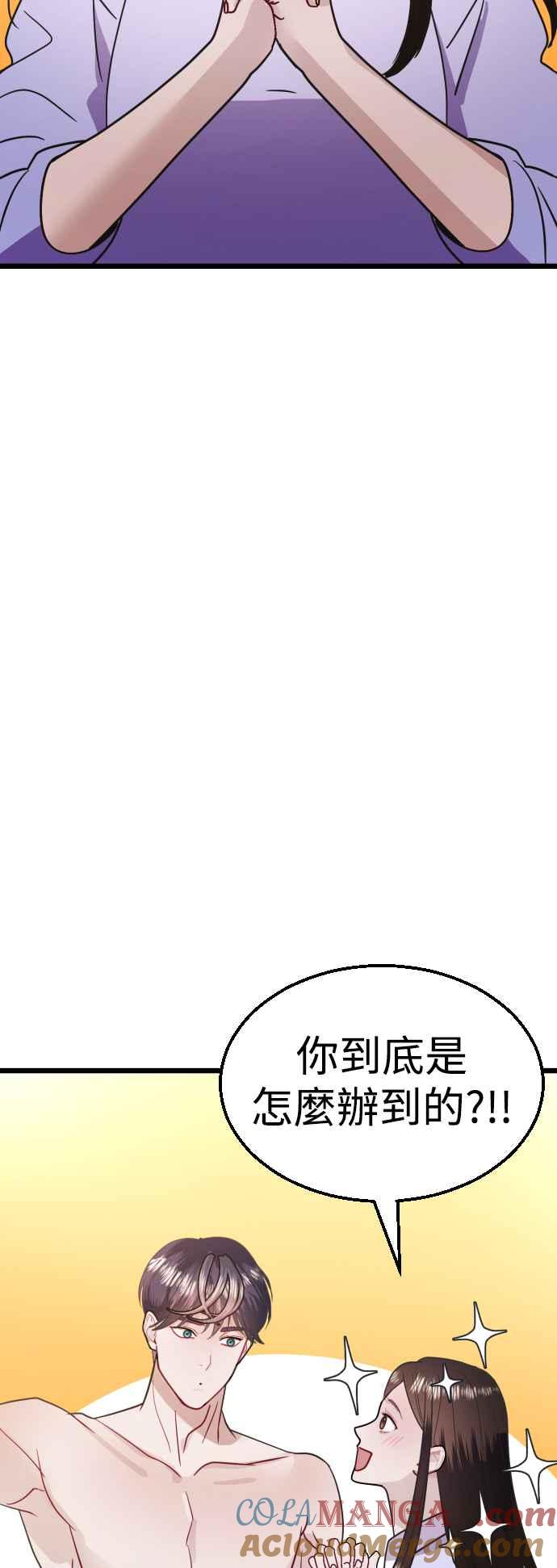 《魔性男》第39话 第40页