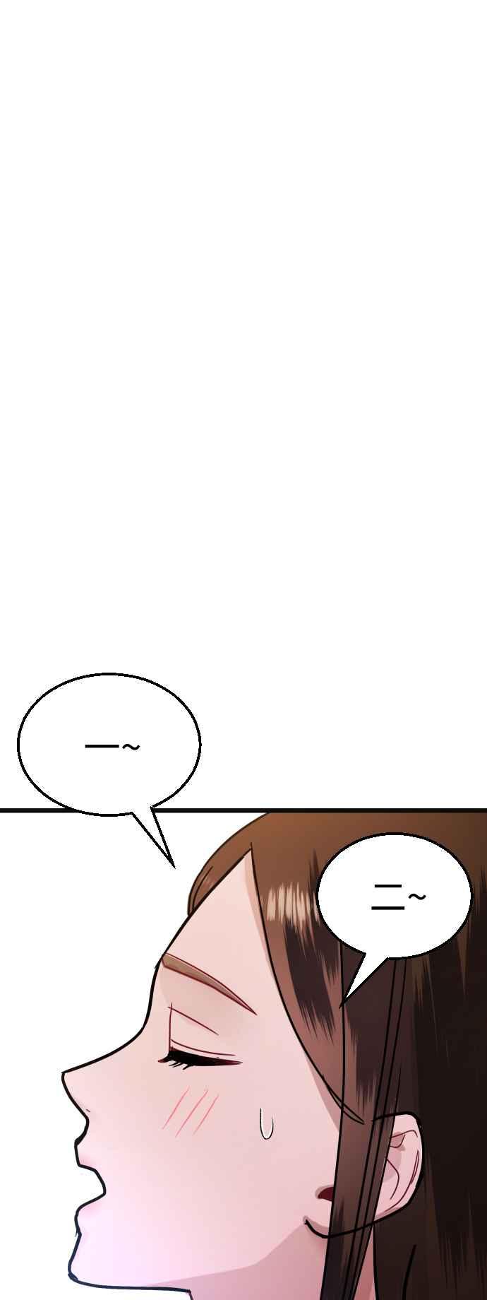 《魔性男》第39话 第51页