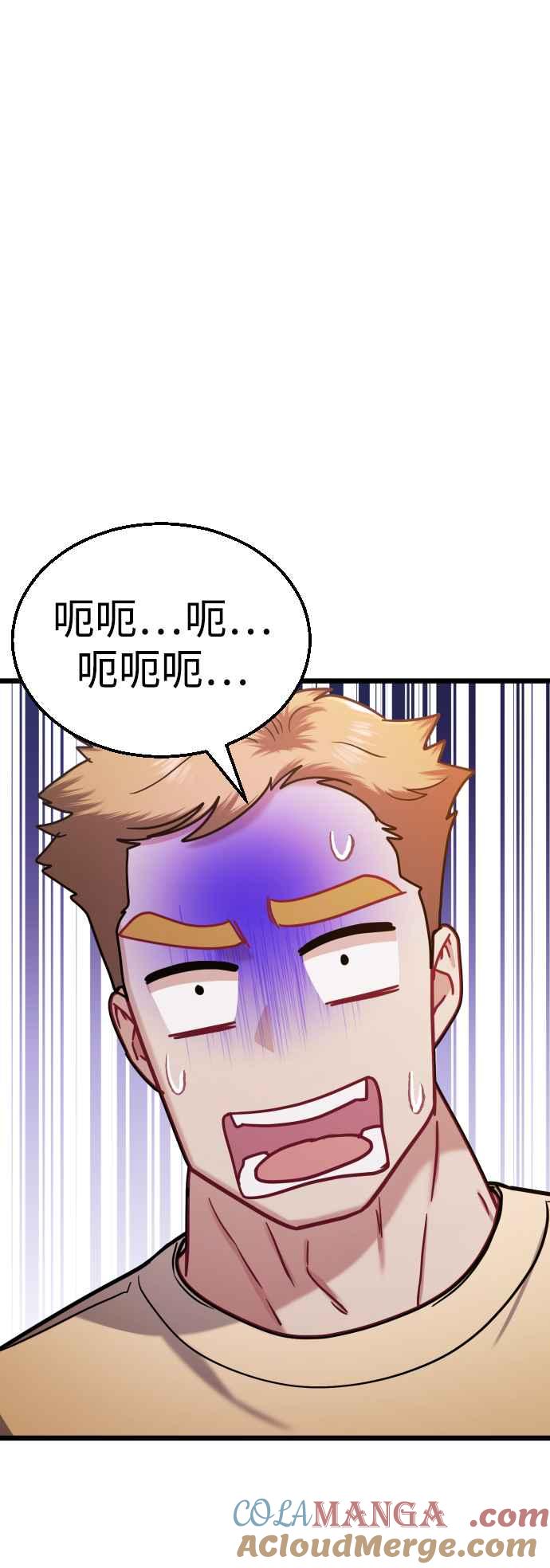 《魔性男》第39话 第7页